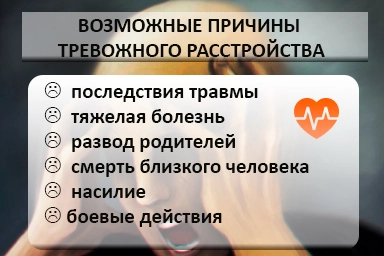 Лечение тревожного расстройства в Алчевске